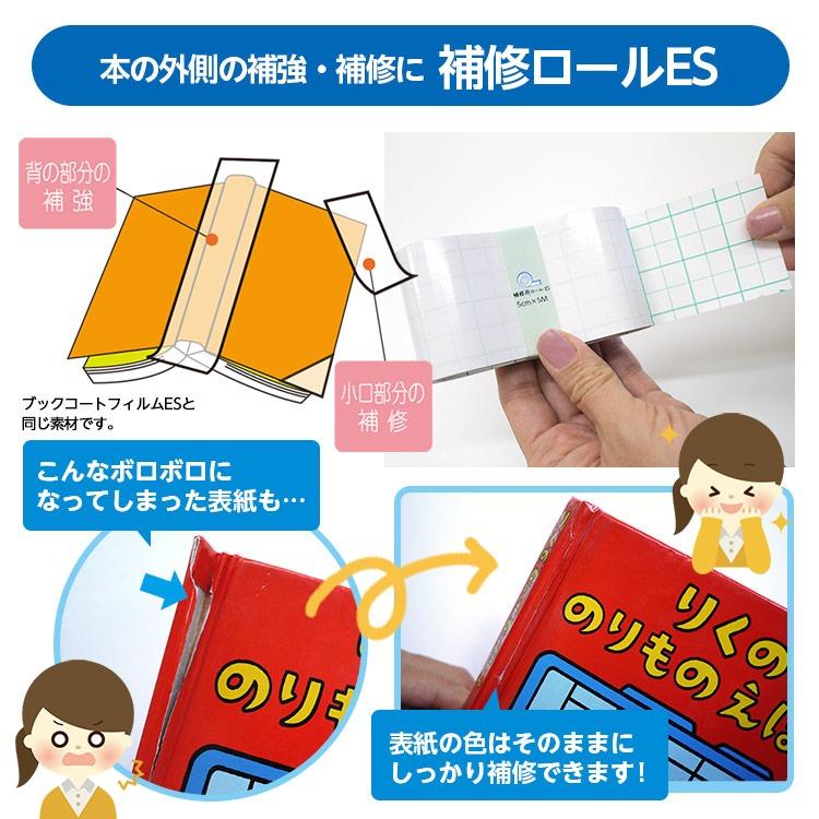 9809-0002） 初めての本の補強・補修セット 初めてシリーズ : 図書用品