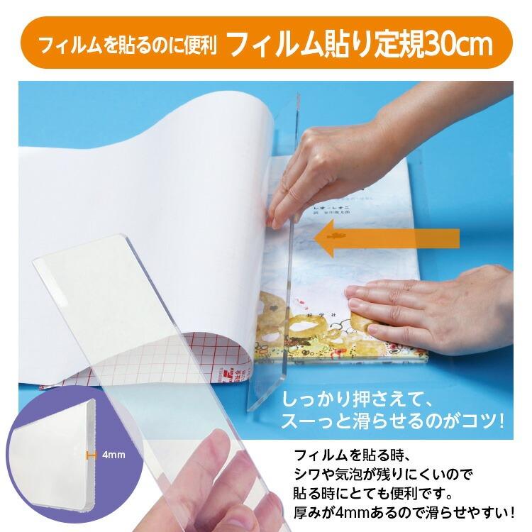 【新着商品】本の傷防止 初めてのブックフィルムセット(セット内容：ブックコートフ Amazon.co.jp: 本の傷防止 初めてのブックフィルムセット(セット内容