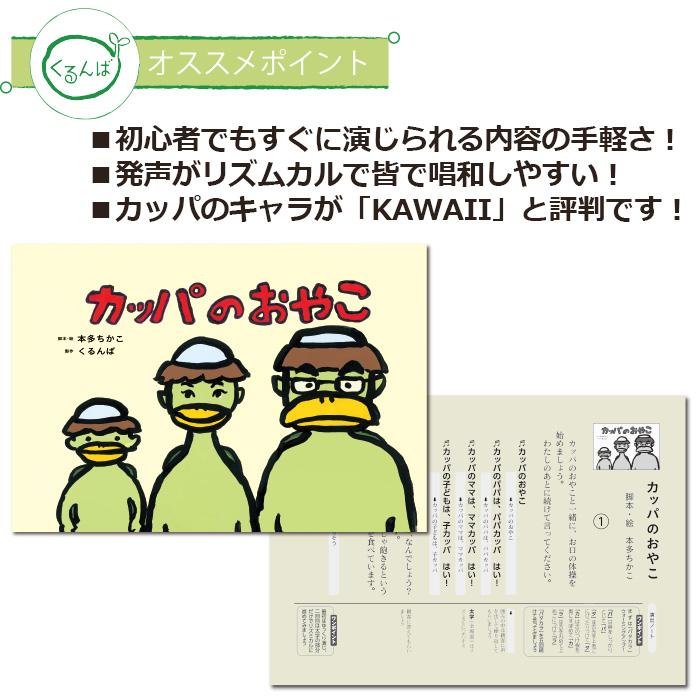 9897-1934）介護紙芝居 「カッパのおやこ」 8場面 高齢者向け 高齢者