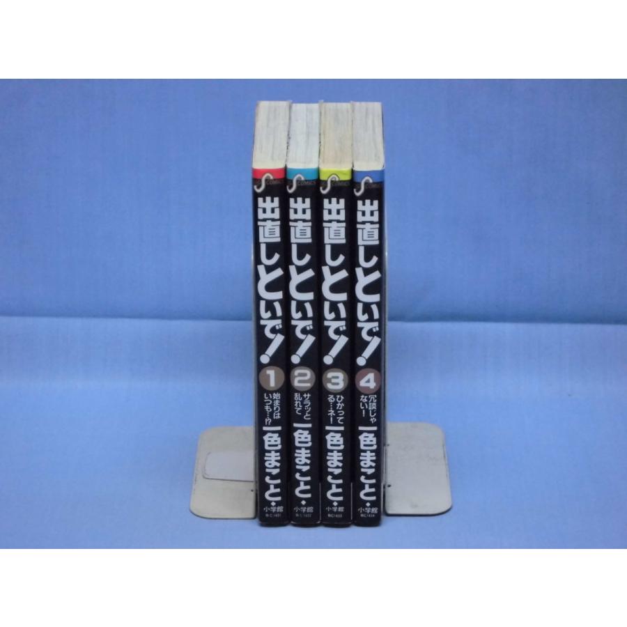 出直しといで １ ４巻 一色まこと 小学館 A0122 01 ブックケイショッピング店 通販 Yahoo ショッピング
