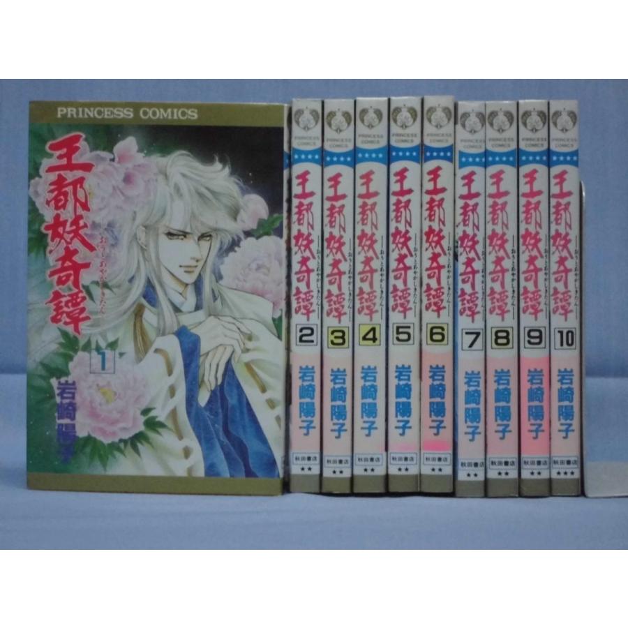 王都妖奇譚 １ １０巻 岩崎陽子 秋田書店 C0392 ブックケイショッピング店 通販 Yahoo ショッピング