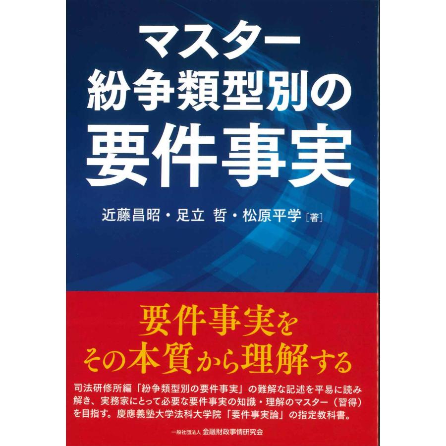 伊藤塾　要件事実シート　裁断しています。 伊藤塾 要件事実シート 裁断しています。 新刊案内 | 伊藤塾