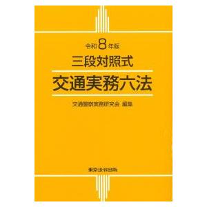 【新日本法規☆】会社実務6法①②③ 3冊 新日本法規☆】会社実務6法①②③ 3冊