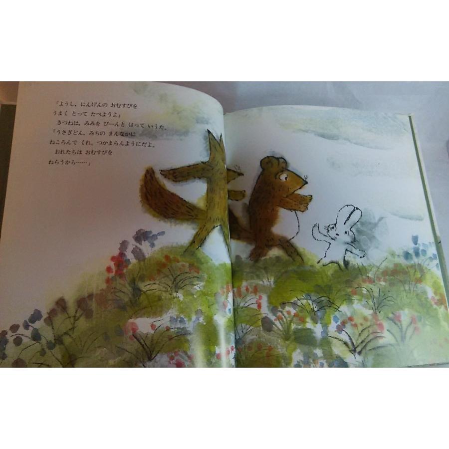 きつねとたぬきとうさぎどん 絵本 文 望月新三郎 絵 福田庄助 おはなしメイト 0169 ブックスマイル 通販 Yahoo ショッピング