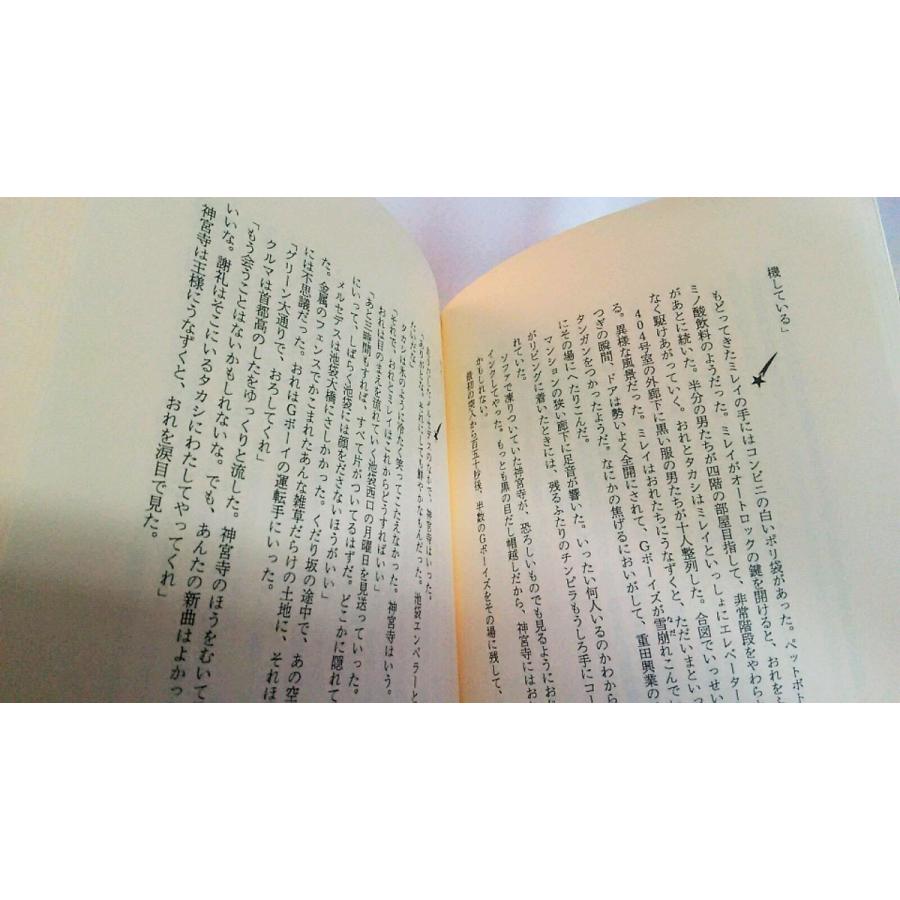 反自殺クラブ 反自殺クラブ 池袋ゲートパークV 石田衣良 文藝春秋 : ブックスマイル