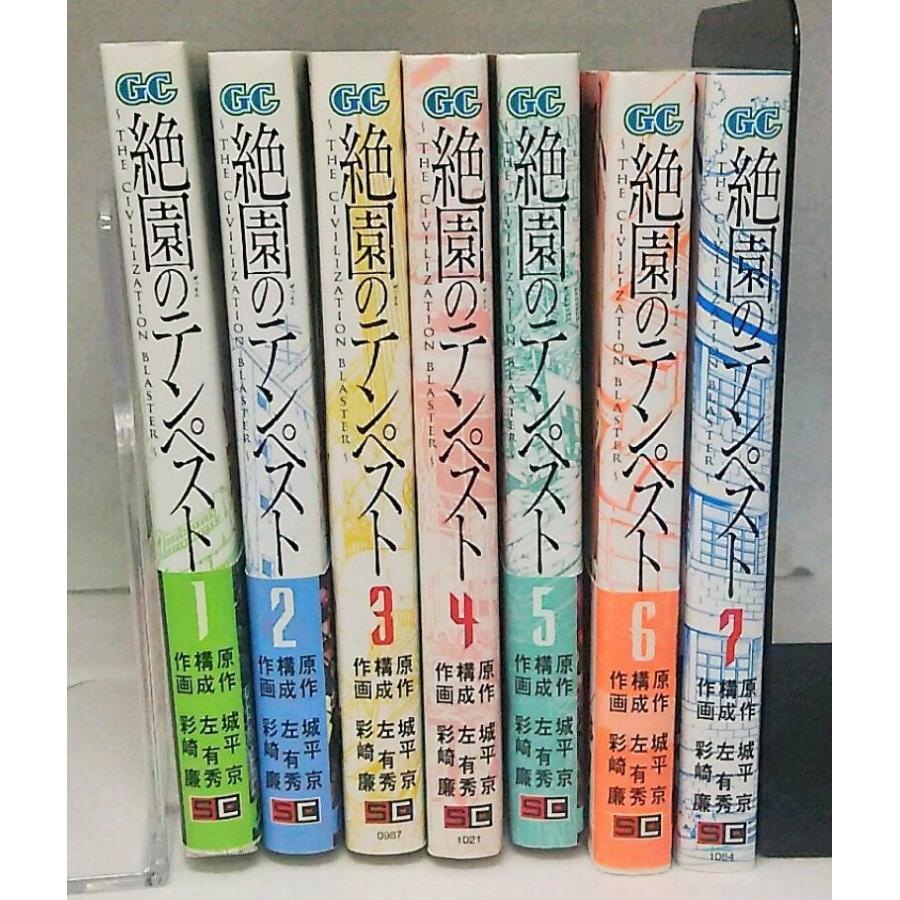 絶縁のテンペスト 1-7巻セット 原作 城平京 構成 左有秀 作画 彩崎廉
