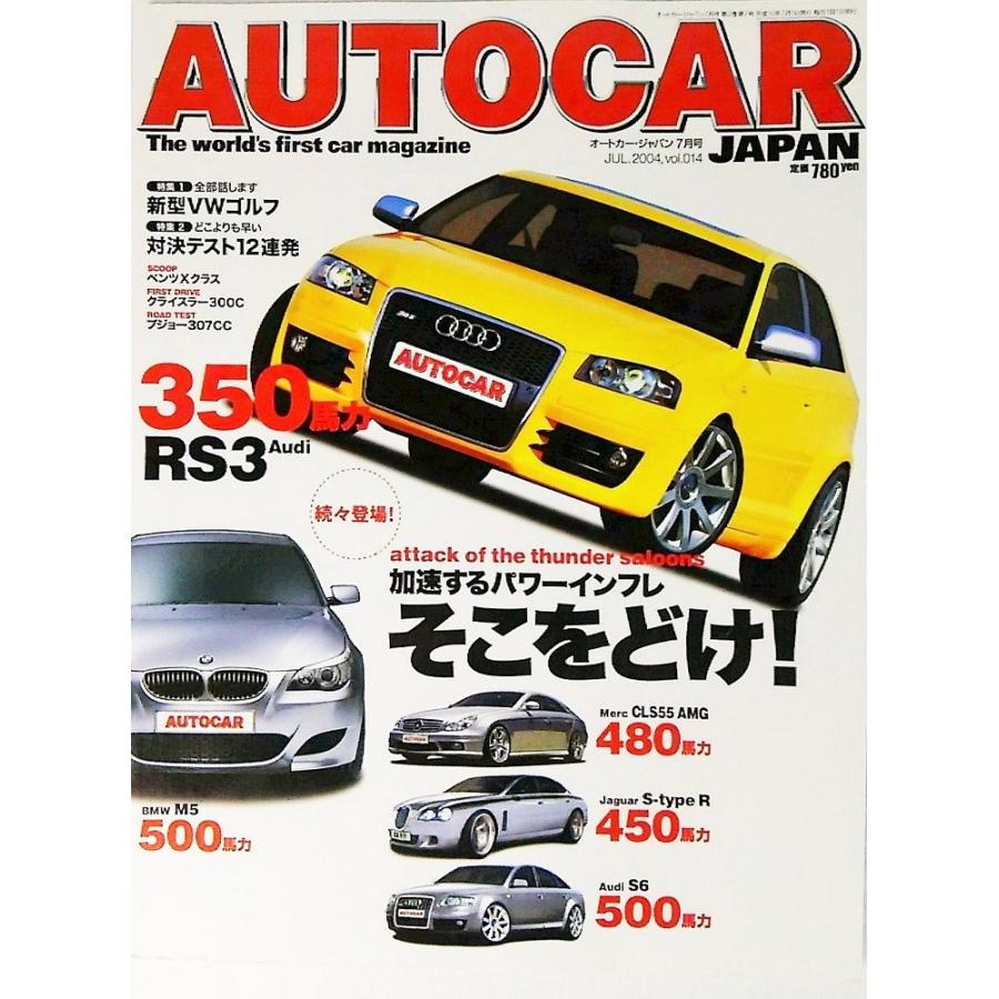 AUTOCAR JAPAN 雑誌 30冊セット AUTO CAR JAPAN (オートカージャパン) 2004年07月号 [雑誌] : ブック