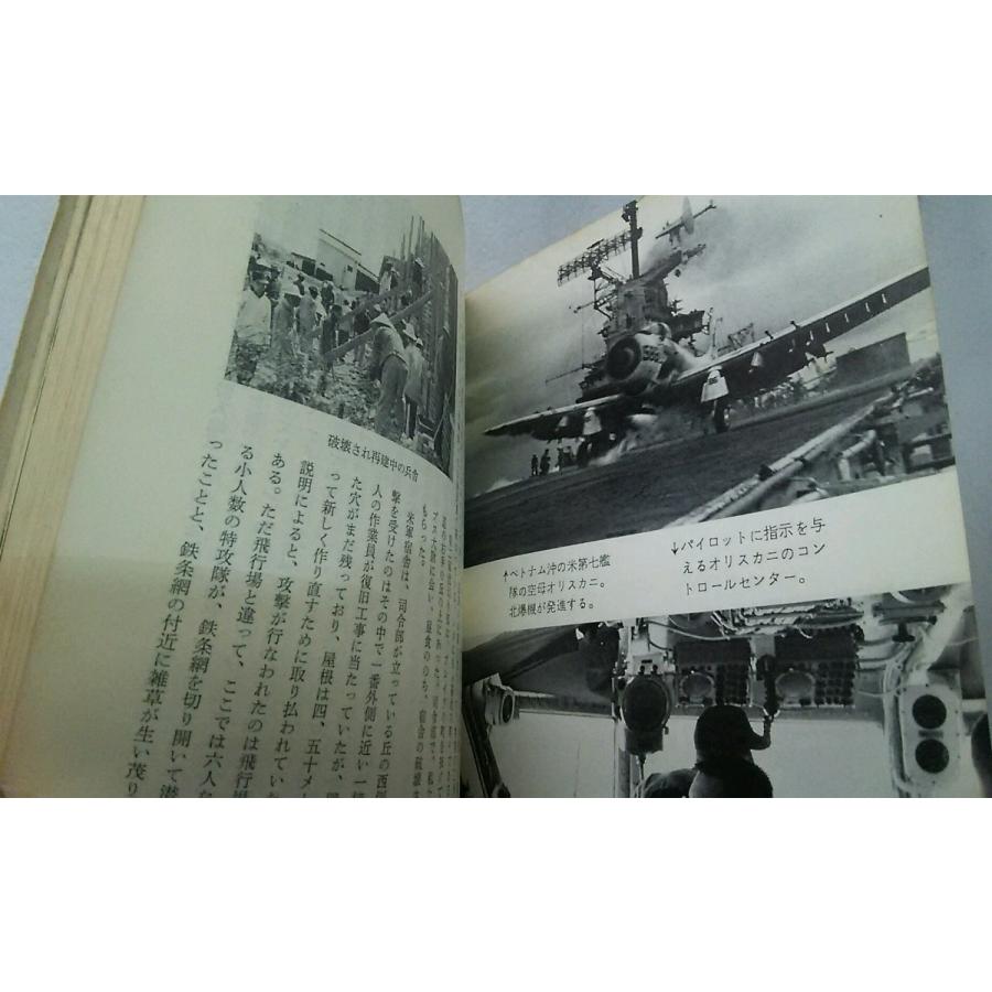 インドシナの底流 ベトナム戦線を行く Nhk特別報道班 日本放送出版協会 Yn1 Indchina ブックスマイル 通販 Yahoo ショッピング