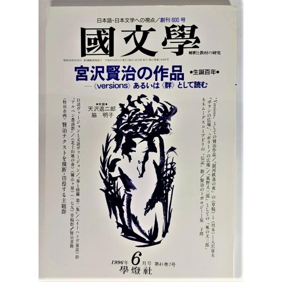 「国文学」の批判的考察 江戸のテキストから古典を考え直す 空井伸一／著 文学通信 Amazon.co.jp: 〈奇〉と〈妙〉の江戸文学事典 : 長島 弘明, 長島 弘明: 本