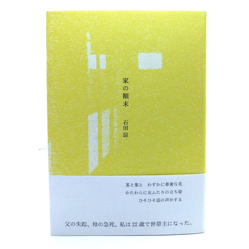 本 アナキズム思想史 大澤正道著 現代思潮社刊
