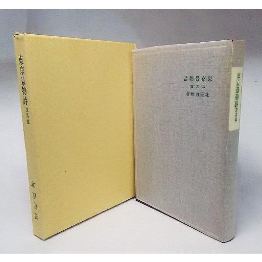 特選名著復刻全集 近代文学館 名著復刻全集 近代文学館 74冊(バラ