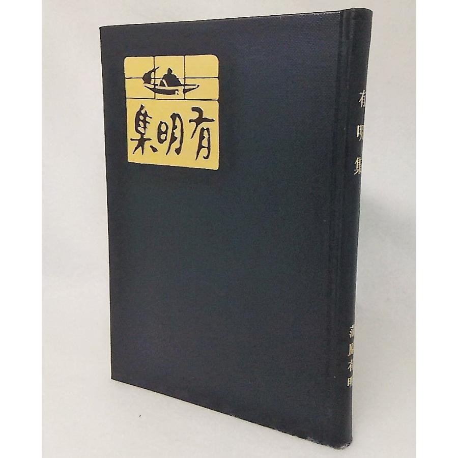 精選 名著復刻全集 近代文学館