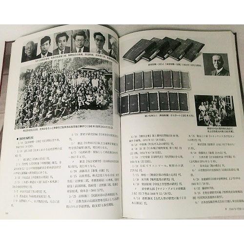 写真でみる岩波書店80年 岩波書店編集部 岩波書店発行 : ブック