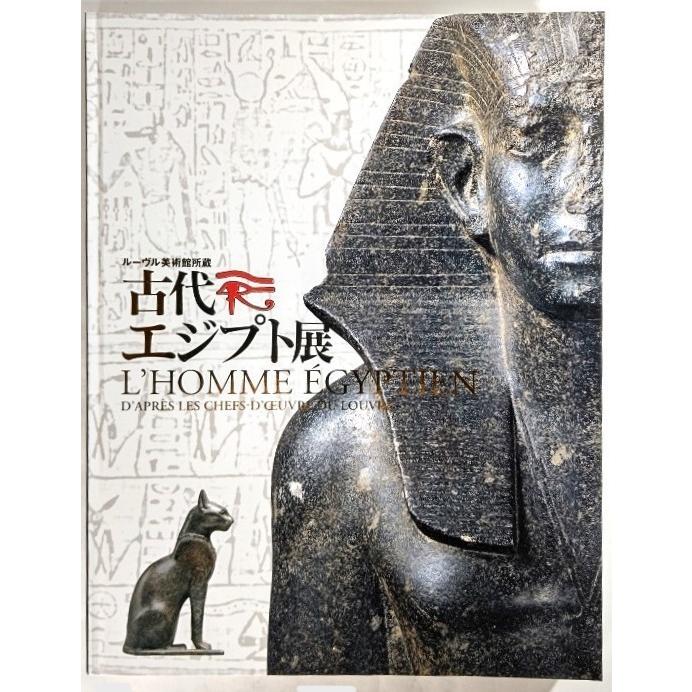 ルーブル美術館所蔵古代エジプト展図録 名古屋市博物館 Nhk Nhkプロモーション 編集 Nhk Nhkプロモーション Ynras4c Egpten ブックスマイル 通販 Yahoo ショッピング