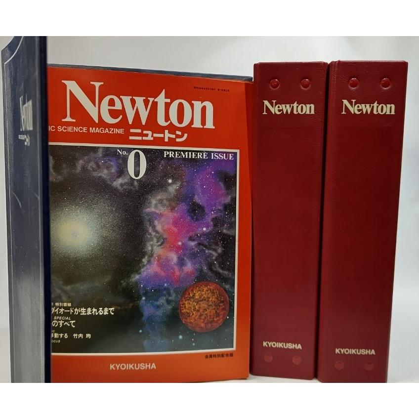 Newton(ニュートン)1981年7月-1983年12月(プレミアイシュー Newton(ニュートン)1981年7月-1983年12月(プレミアイシュー