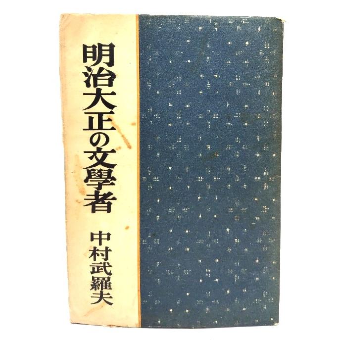 明治・大正時代の古書 文学 読み物 数十冊セット