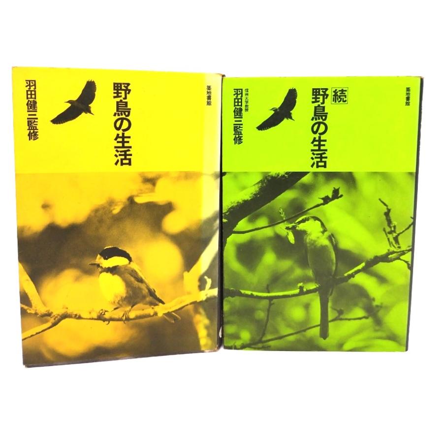 定本野鳥記 第1巻から8巻まで8冊セット 中西悟堂野鳥と共に鳥を語る