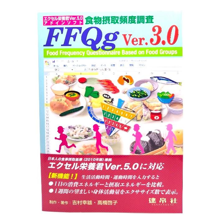 栄養食事療法・検査数値読み取りセット6冊 栄養食事療法・検査数値読み取りセット6冊 栄養食事療法・検査