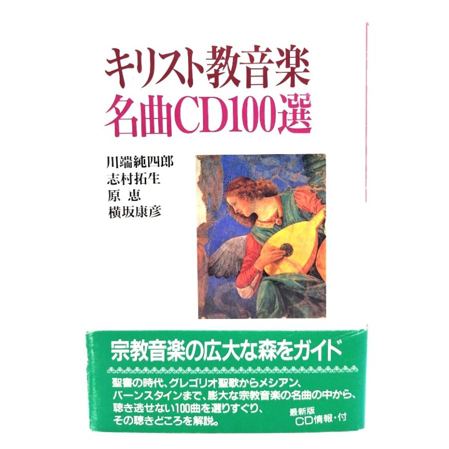 近世木活字「南蛮寺興廃記」杞憂道人著 慶應四年跋 1冊