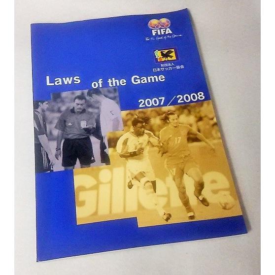 Laws of the Game2007/2008：サッカー競技規則：財団法人日本サッカー