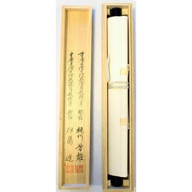 菊川英山筆 風流名所雪月花 雪 観賞用 浮世絵 重要民俗文化財保存技術