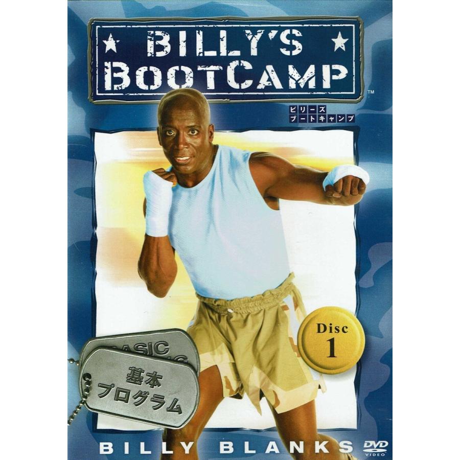 ビリーズブートキャンプ 基本プログラム（Disc1）DVD - スポーツ
