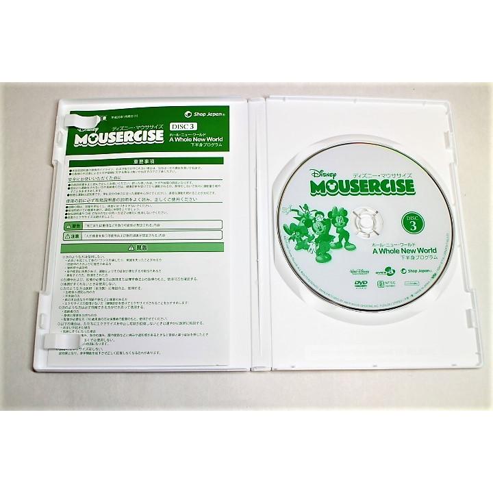 DVD美品 国内正規品 ディズニー・マウササイズ3巻セット ミッキー
