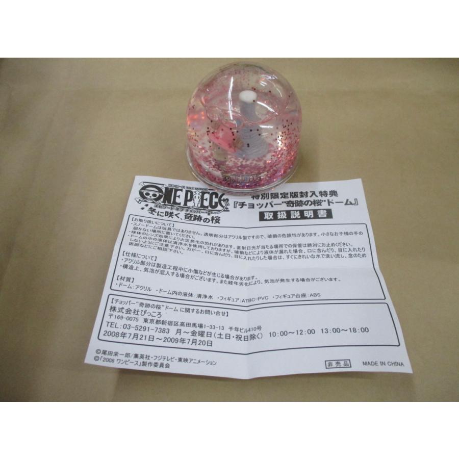 Dvd ワンピース The Movie エピソード オブ チョッパー 冬に咲く 奇跡の桜 特別限定版 スノードーム付 Dvd 4022 ブックボックス東新田店 通販 Yahoo ショッピング