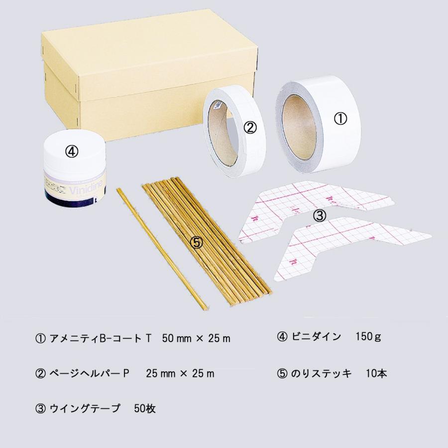 簡易補修セット : Book Buddy - 通販 - Yahoo!ショッピング
