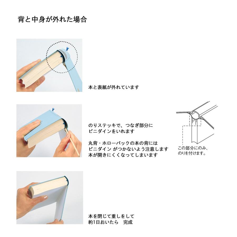 khaiaページ(修正)50本 簡易補修セット : Book Buddy - 通販 - Yahoo!ショッピング