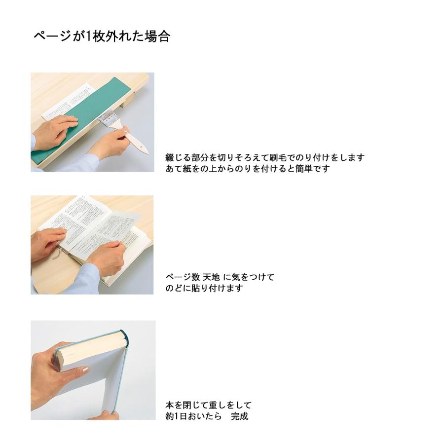 簡易補修セット : Book Buddy - 通販 - Yahoo!ショッピング