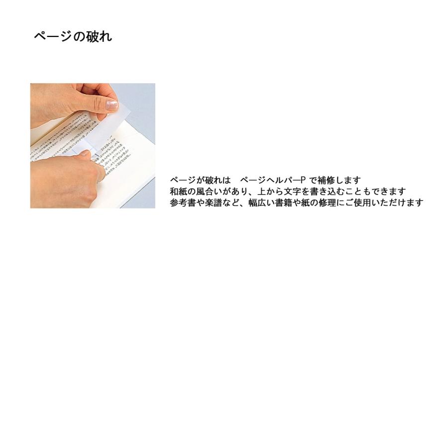 簡易補修セット : Book Buddy - 通販 - Yahoo!ショッピング