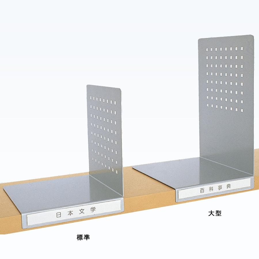 見出し ブックエンド 標準 シルバーグレー｜bookbuddy