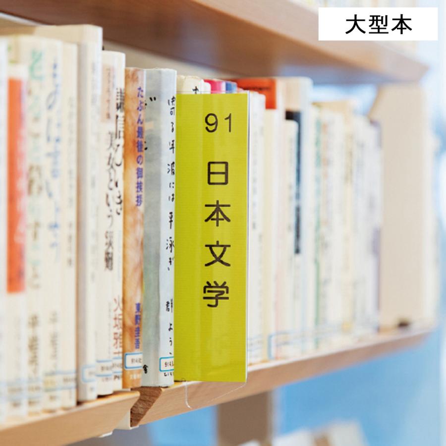 Book Buddy - クリア インデックス E 大型本用 10枚｜Yahoo!ショッピング