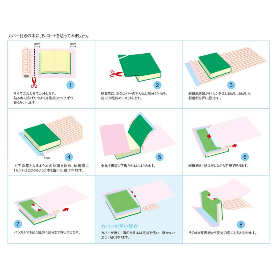 Bコート R A5判 250mm×50m : Book Buddy - 通販 - Yahoo!ショッピング