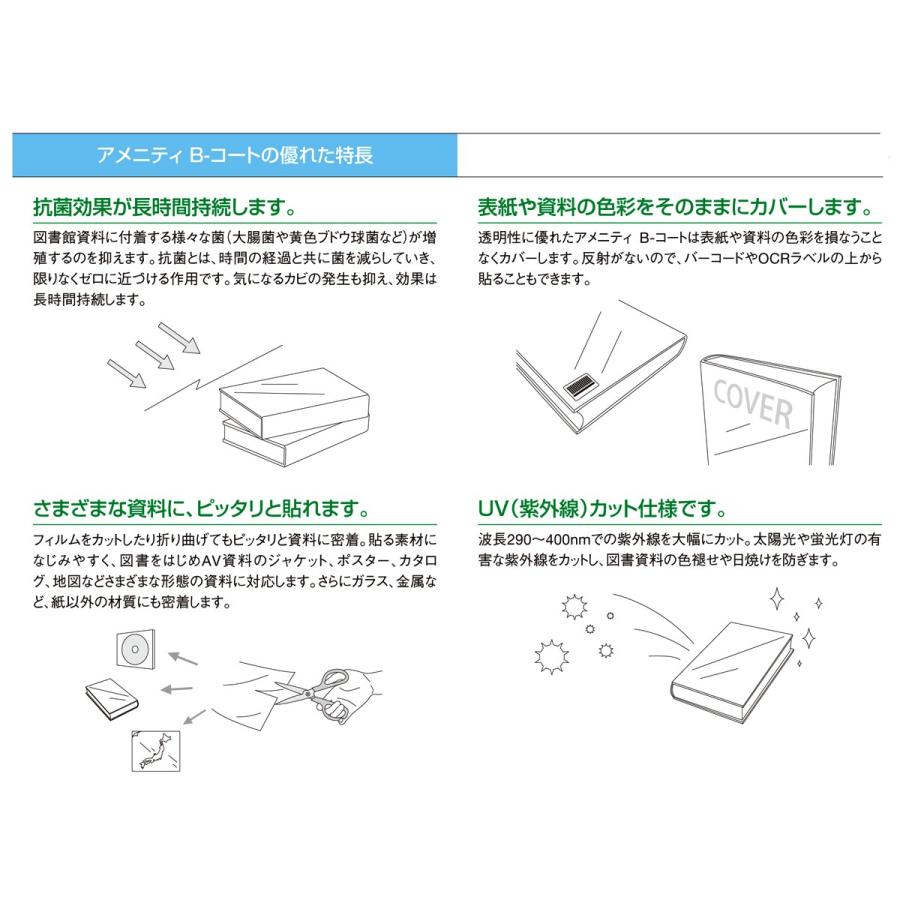 Bコート E 32cm判 320mm×50m : Book Buddy - 通販 - Yahoo!ショッピング