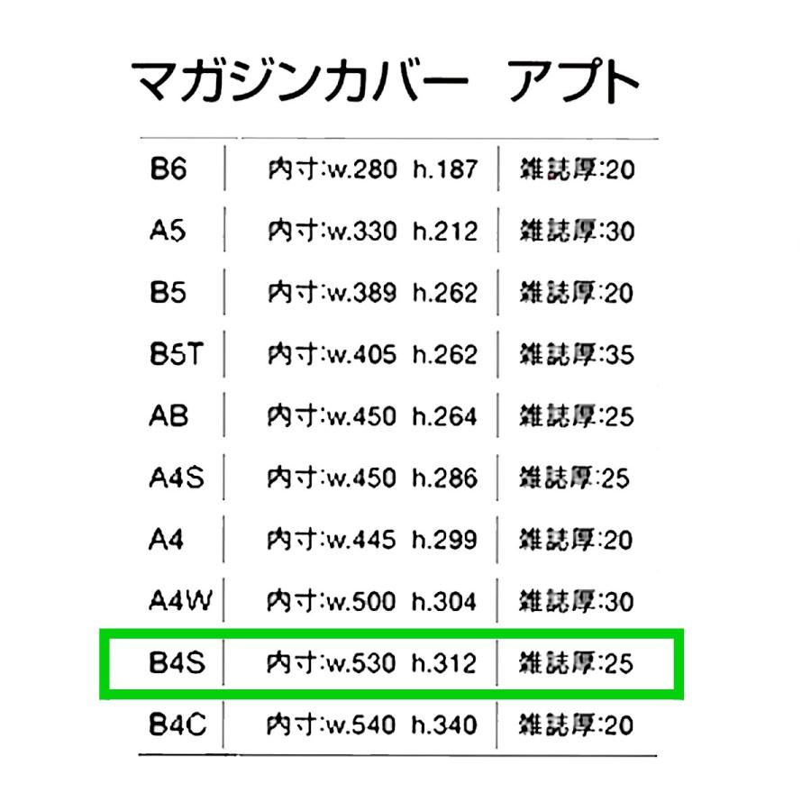 マガジン カバー アプト B4S : Book Buddy - 通販 - Yahoo!ショッピング