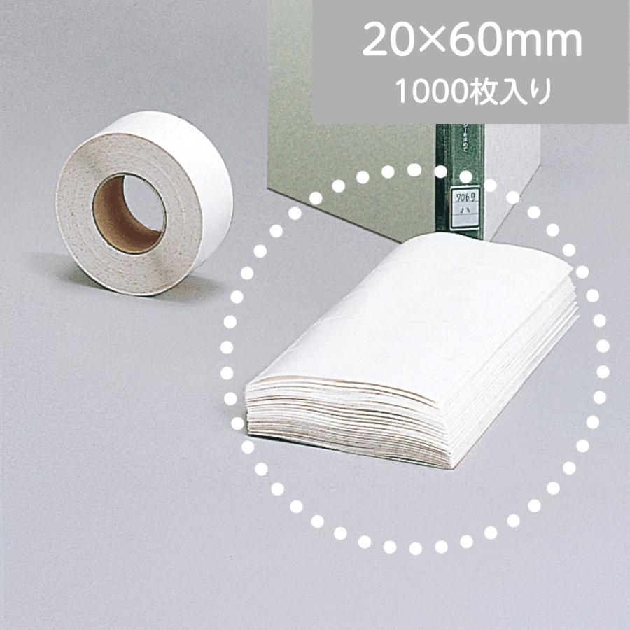 ラベル キーパー 20×60 mm 1000枚 (メール便可) : Book Buddy - 通販