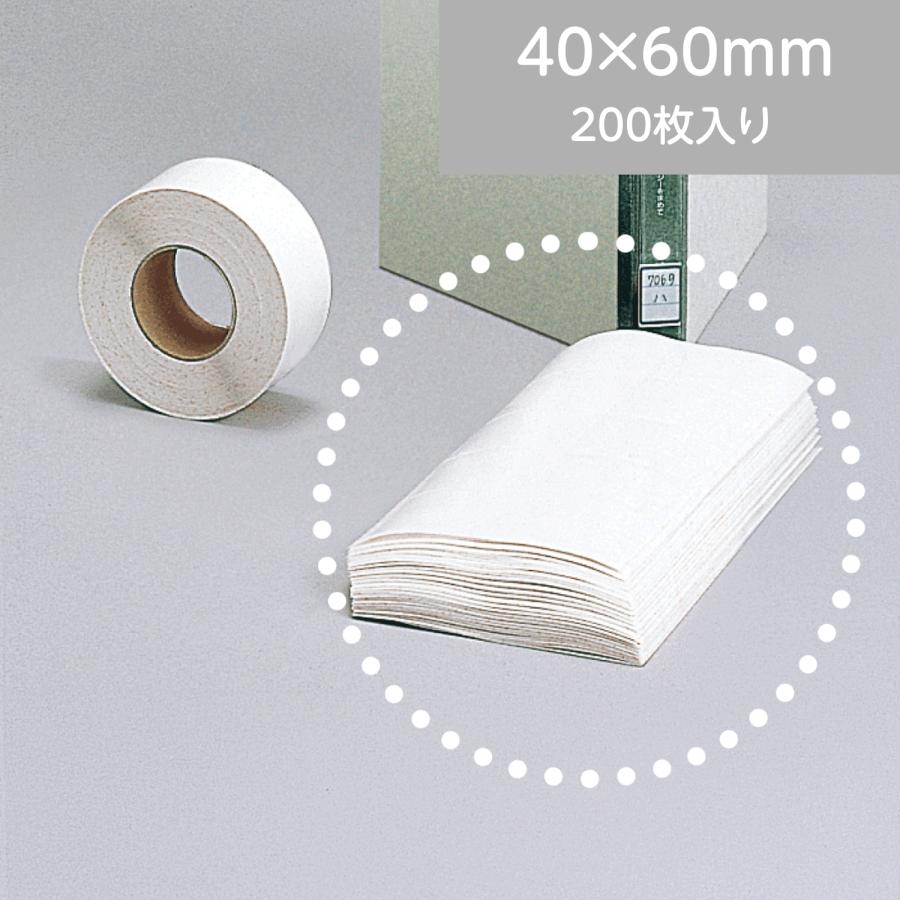 ラベル キーパー 40×60 mm 200枚 (メール便可) : Book Buddy - 通販