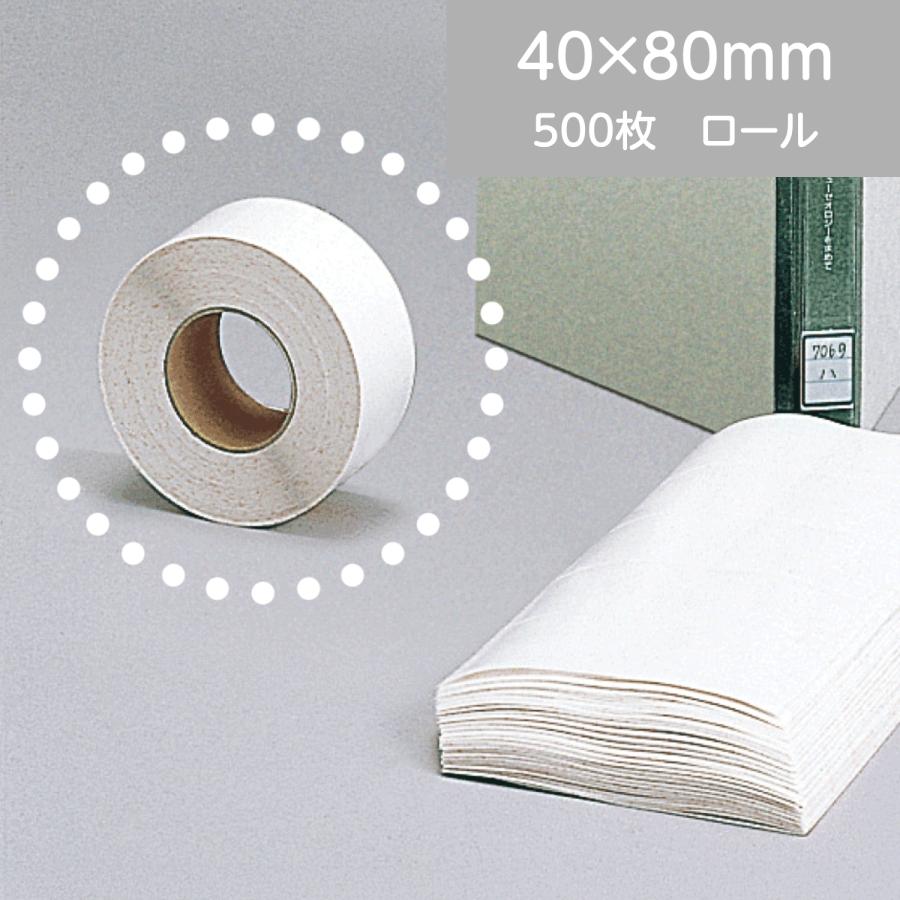 ラベル キーパー 40×80 mm 500枚 ロール : Book Buddy - 通販 - Yahoo 