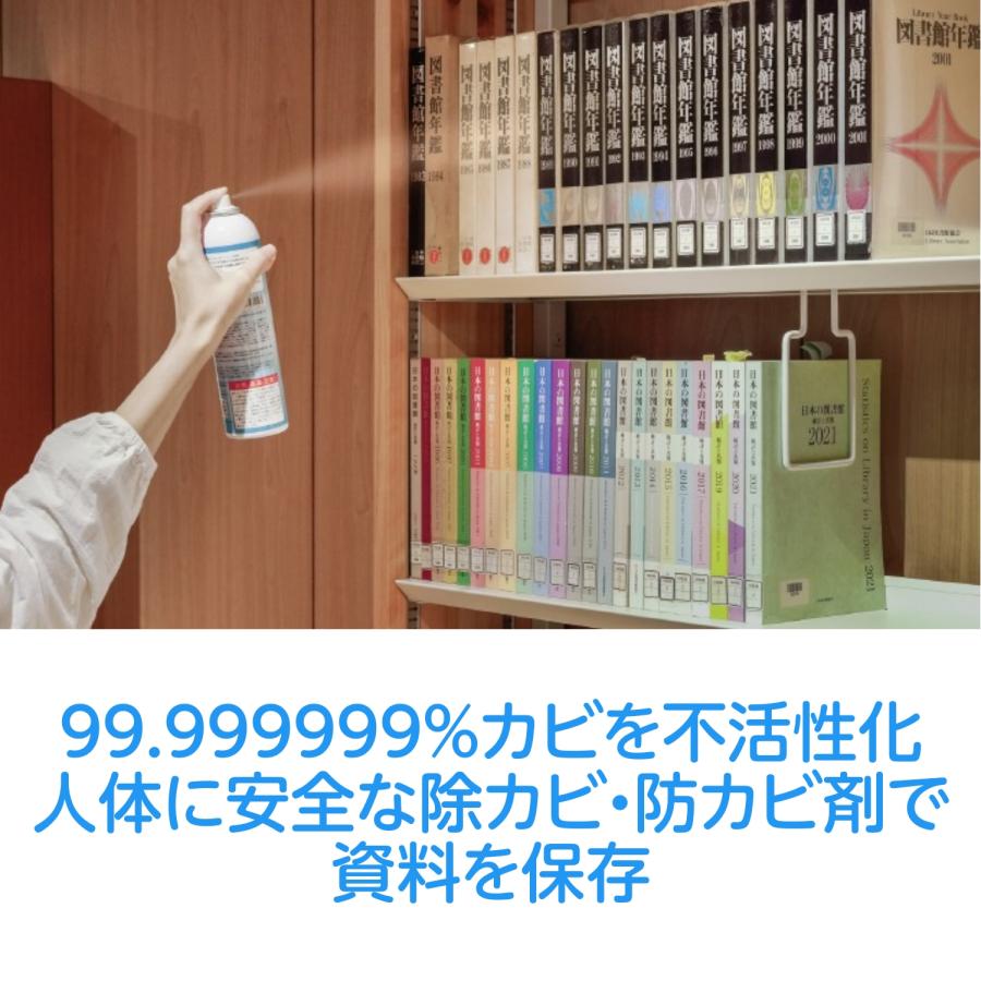 除カビ剤 フォーダッシュ エアゾール : Book Buddy - 通販 - Yahoo