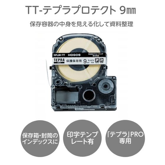 テラヘルス プロテクト カード ￥9,000 新品 TT-テプラプロテクト 9mm : Book Buddy - 通販 - Yahoo!ショッピング