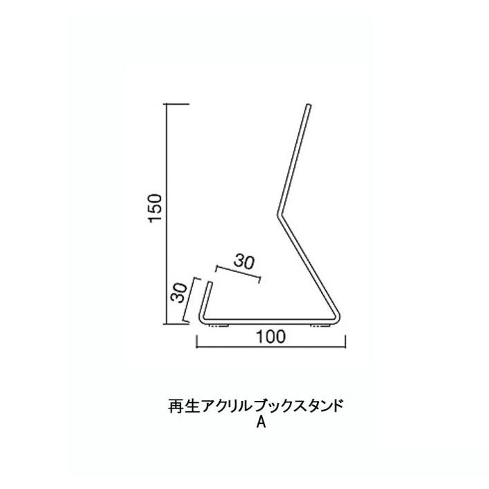 アクリル　ブックスタンド　スペースエイジ　Y2K 再生アクリル ブックスタンド A : Book Buddy - 通販 - Yahoo!ショッピング