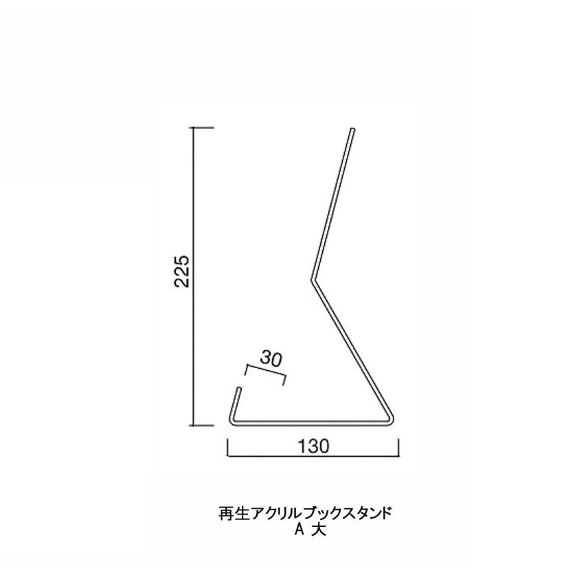 再生アクリル ブックスタンド A 大 : Book Buddy - 通販 - Yahoo