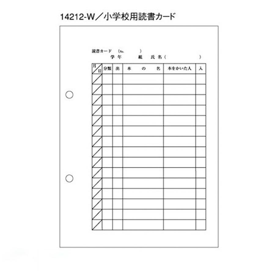 小学校用 読書カード 100枚 ※在庫限り (メール便可） : Book