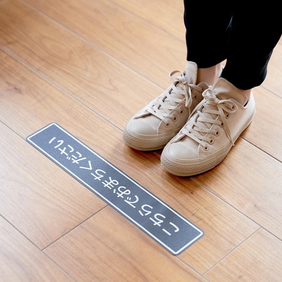 フロア誘導シール ソーシャルディスタンス 5枚入 : Book Buddy