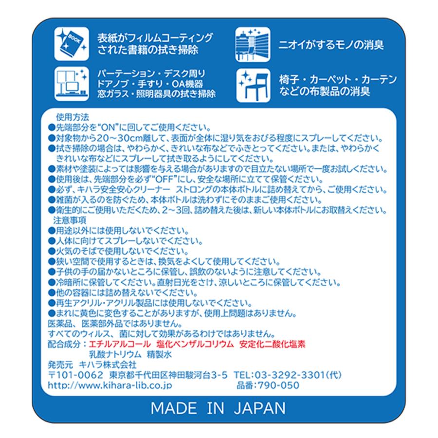 安全安心クリーナー ストロング 詰替用 2000mlの画像