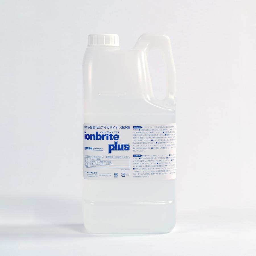 ブライト プラス2袋 イオンブライト プラス 詰替用 2000ml : Book Buddy - 通販 - Yahoo
