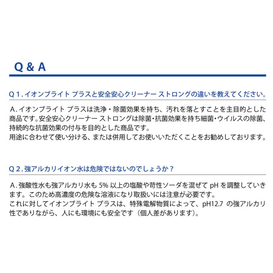 イオンブライト プラス 詰替用 2000ml : Book Buddy - 通販 - Yahoo