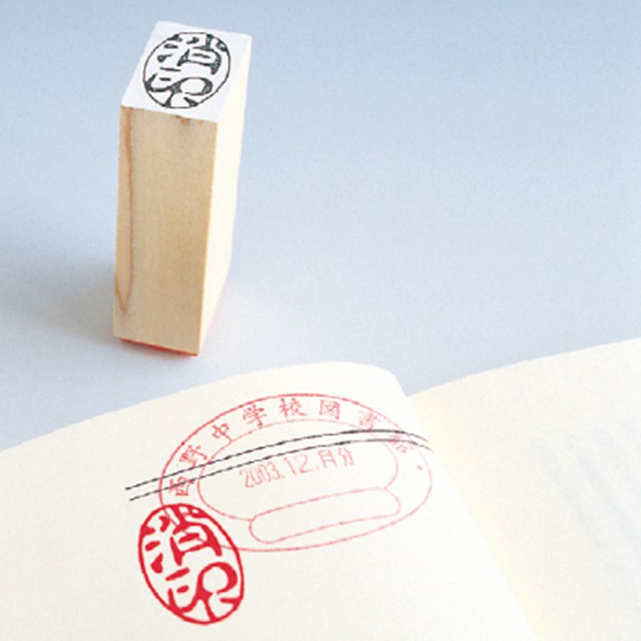 消印 ゴム製 : Book Buddy - 通販 - Yahoo!ショッピング